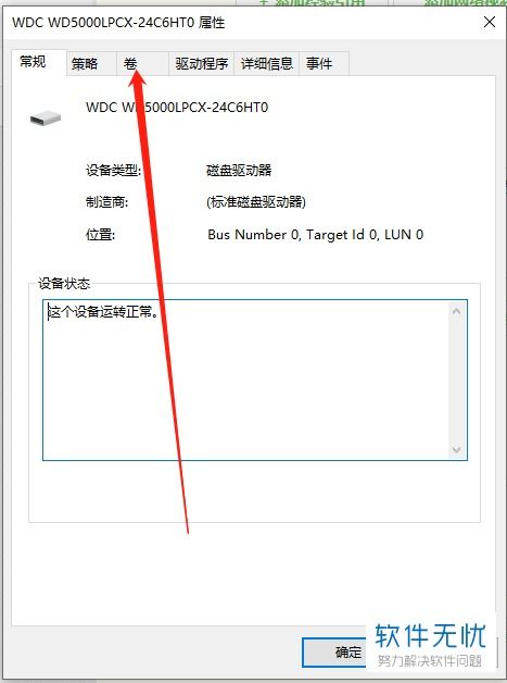 win10硬盘怎么设置mbr