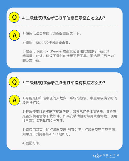 2021会考准考证号查询入口,怎样用身份证号查会考考号(图1)