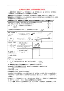 说明方案模板(方案说明书怎么写)