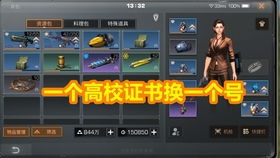 明日之后 不可交易的物品变为可交易物品的bug 已失效