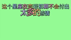 九月星座运程 摩羯座的9月运势概要