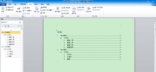 目录查重后的优化策略：如何处理重复内容