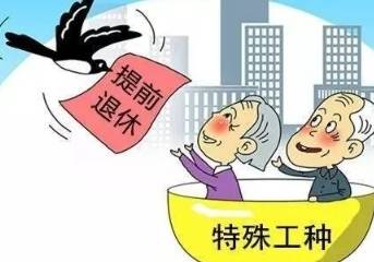 延长石油集团董事长什么时间退休