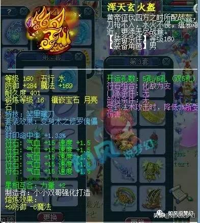 梦幻西游珍宝阁战队巨变,文哥 恋婷卖号,鹏哥购入1073神器加盟