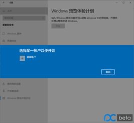 win10如何增加微软用户名