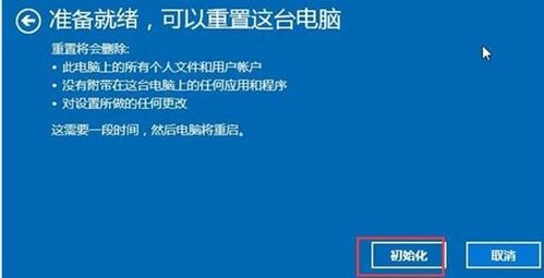 命令行恢复win10出厂设置