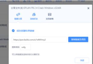 win10安装eplan进不去