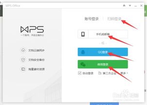 wps团队协作怎么用，wps团队协作怎么用微信打开(wps团队共享怎么使用)