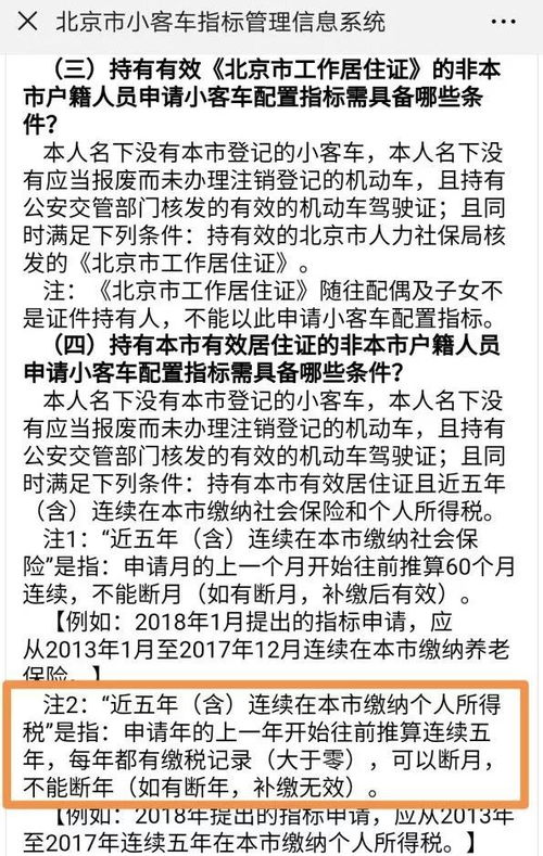 个税零申报无纳税记录,就没资格买车买房 税务总局火速回应不影响连续性,但落地有差别化