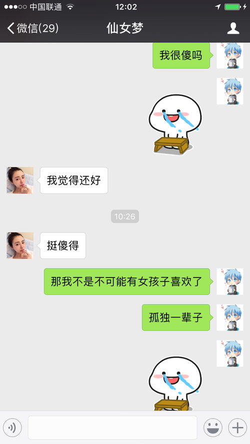 这个女孩是逗我玩吗 