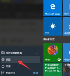 win10微软怎么删