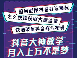 短视频红人曝光的小视频快速涨粉的3大方法