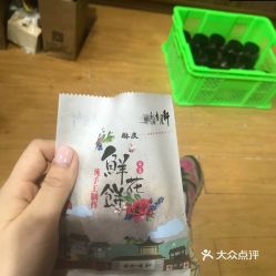 古月轩炭烤手工鲜花饼的松花玫瑰饼好不好吃 用户评价口味怎么样 腾冲市美食松花玫瑰饼实拍图片 大众点评 