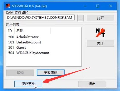 win10忘了本地账户密码怎么办