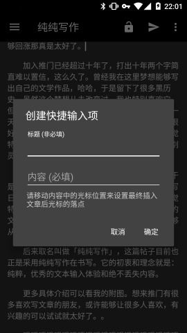 纯纯写作软件 纯纯写作app下载v1.4.7 安卓版 腾牛安卓网 