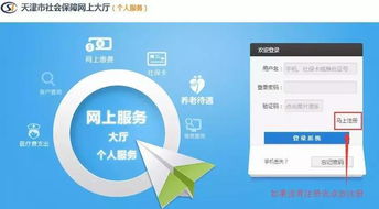 天津社保查询需要哪些材料？