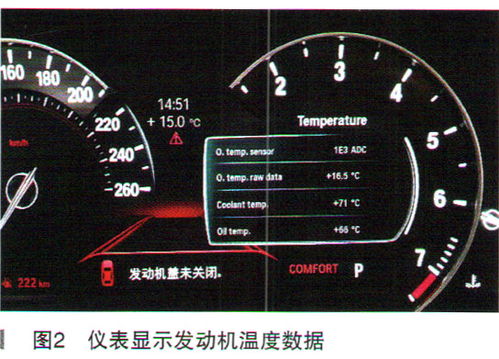 宝马x3机油温度多少正常