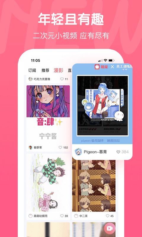 触漫app最新版下载 触漫5.1.0官方下载 乐单机 