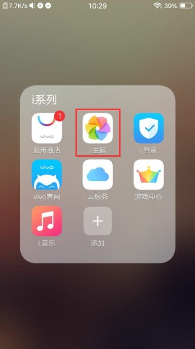 如何破解vivo 付费字体 