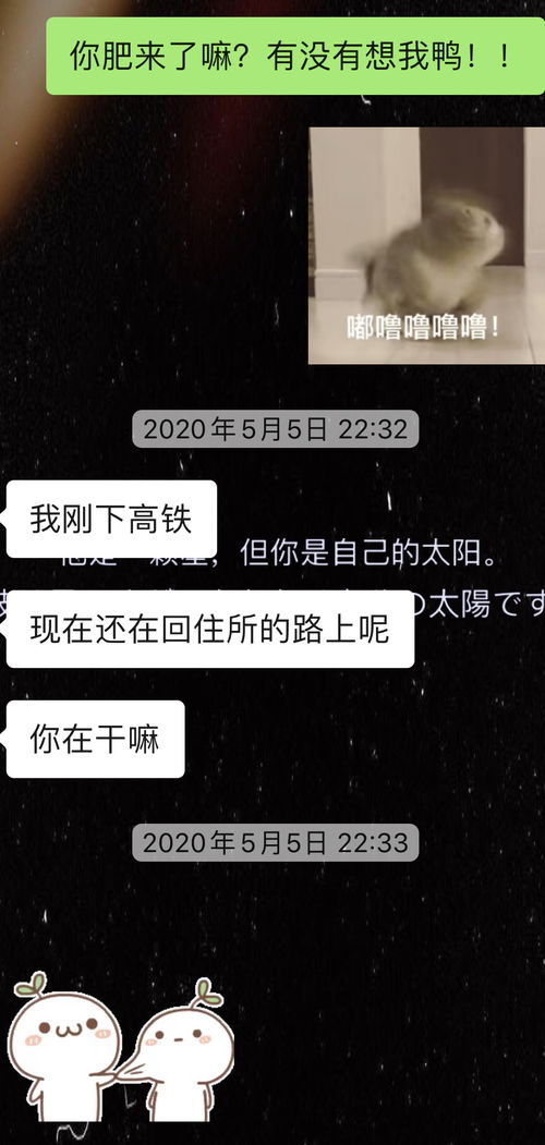 和喜欢的男生说 我想你了 他回复的表情包是什么意思呢 