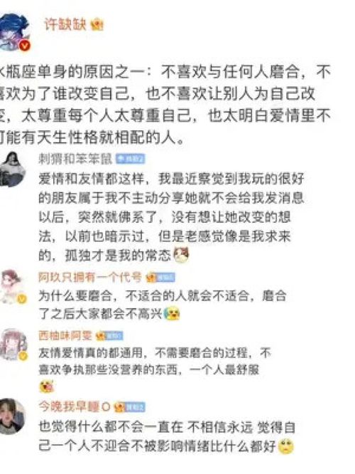 不喜欢为了任何关系而磨损自己 水瓶座 许缺缺 