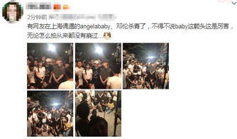 angelababy和邓论在上海拍戏被偶遇,网友 邓伦比baby都白