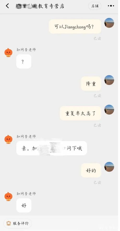 翟天临学术不端调查 硕士论文被指抄袭陈坤本科论文 