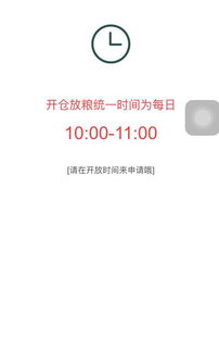 易借金app下载 微信易借金官网下载 易借金审核要多久 易借金身份证与银行卡不匹配怎么办 清风手游网 