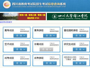 河北省教育考试院(四川高考查分网站查分网址)