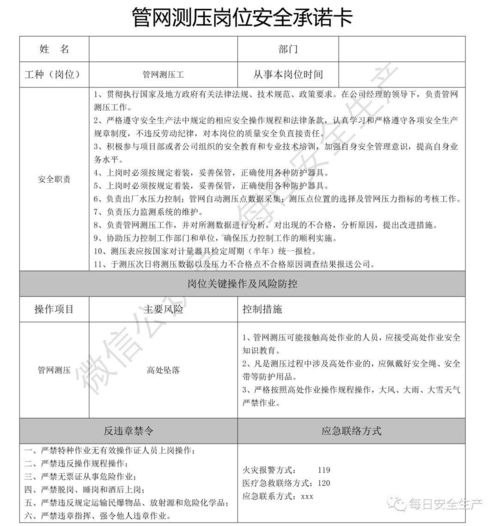 常用风险评价方法解读及示例 LS LEC MES