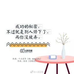 你好,4月17日 所有的幸运,不过都源于你积攒的坚持和努力