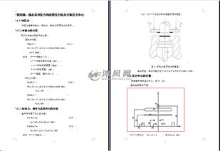 落料冲孔模具设计毕业论文