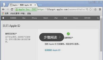 怎么查看苹果ID申请时间，时间提醒的appleid