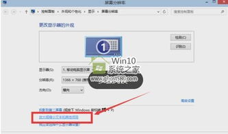 win10怎么把屏幕设置成屏幕大小