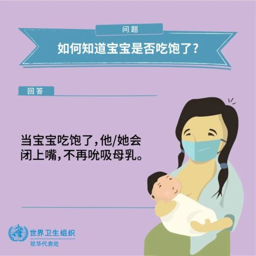 世界母乳喂养周 世卫组织权威指导母乳喂养,新手妈妈必看