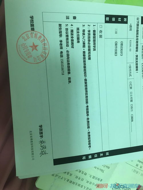 健康管理师准考证打印入口官网,健康管理师准考证在哪里打印(图1)