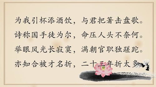 白居易和刘禹锡在扬州相遇,各写一首诗,高下立见
