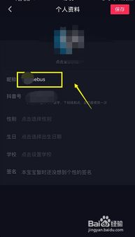 抖音怎么设置昵称,抖音怎么修改用户名 