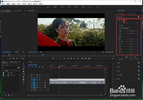 premiere cc2018视频怎么去色 视频变成黑白色 