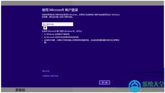 win10电脑账户同步设置在哪个文件夹