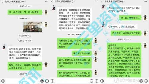 大学老师骂学生傻X被停课 不服 我违反校记校规哪一条