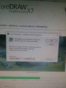 win10安装corelX7