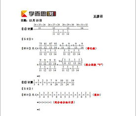 小学数学知识大全答案