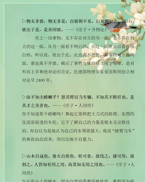 配合的名言（传统经典著作中关于合作的名言？）