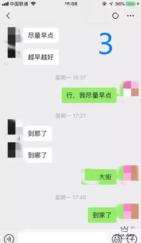 看了你们的聊天记录,只想说 姑娘,还不打车跑,等啥