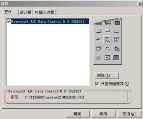 用VB做远程操作MYSQL数据库的程序怎么脱离环境 