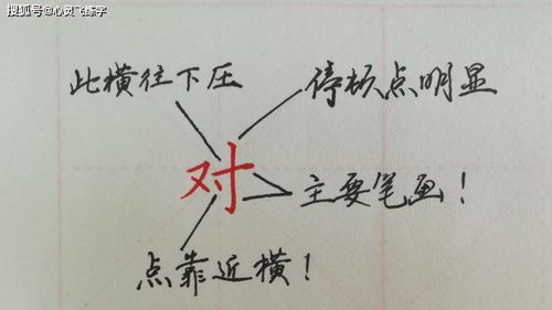 这几个字是使用频率高的字, 来 对 于 学 怎么写漂亮的楷书与行楷