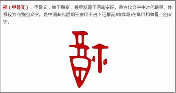 7种字体的福字,汉语教师,集福喽 