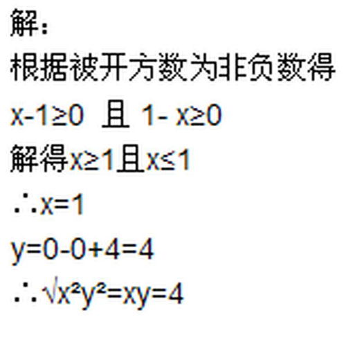 已知y 2003 下x 1 2004 下1 x 4.求 下x平方y平方的值 