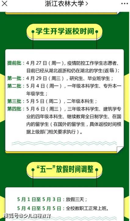 通知来了,这些人五一假期被取消,你怎么看